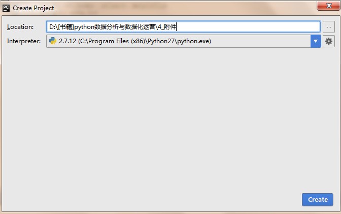 图1-10 在PyCharm中新建Python项目